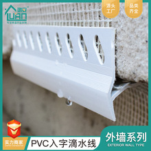 PVC���ֵ�ˮ�l 贰��W���o��PVC�o�� ������ �⠝���܎��W��ˮ��