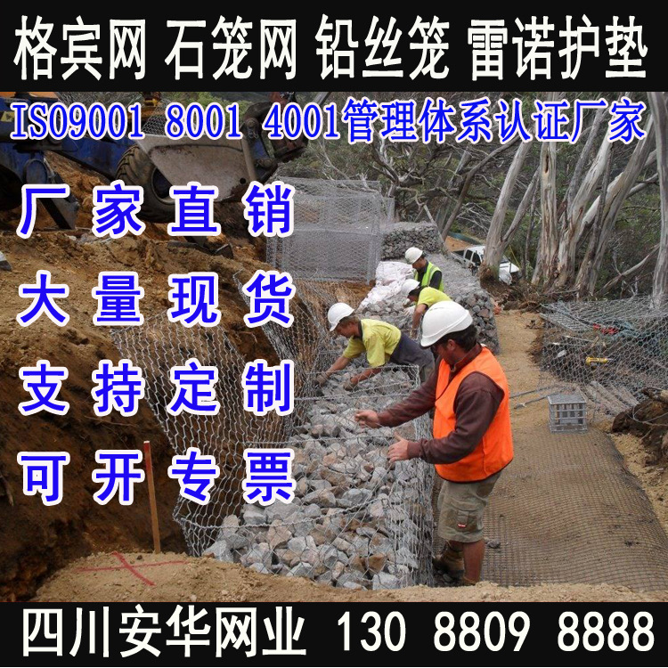 四川重庆贵州云南 铅丝笼 铅丝石笼  格宾网   雷诺护垫 加筋麦克