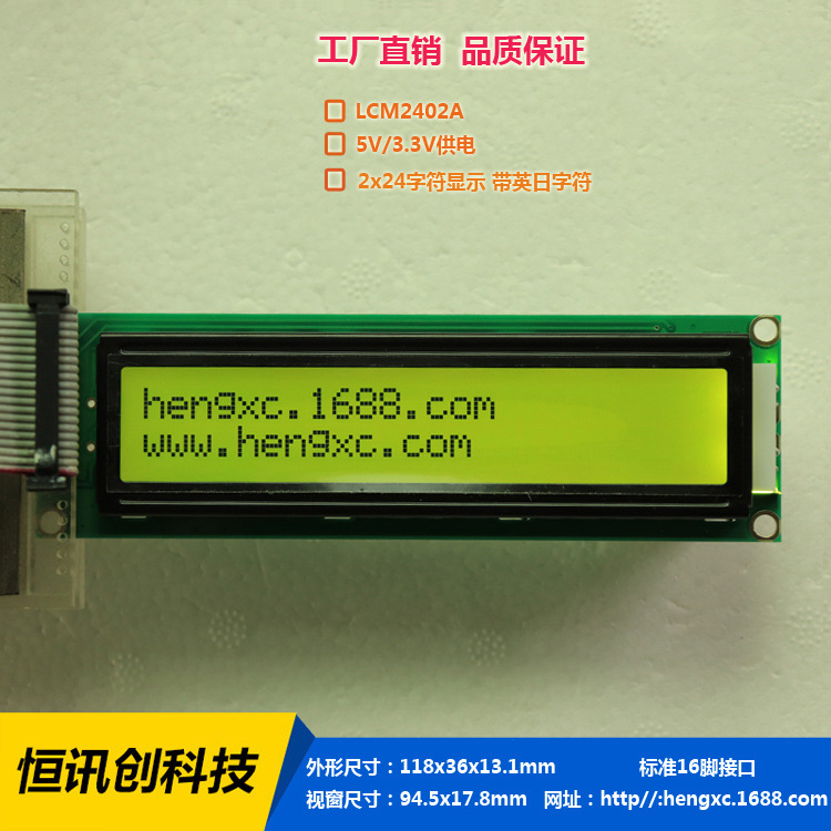 LCD2402 LCD Screen LCM2402A Character Dot matrix LCD modular Green screen Backlight 5V