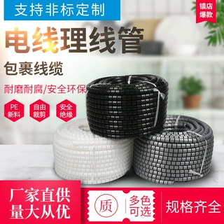 厂家批发电线整理套保护整捆包线管电脑汽车束线整理固定电线收纳