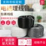 保护固定收纳整理包线管