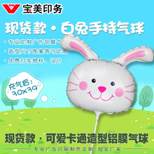 可爱大白兔子头手持托杆铝膜气球装饰用品派对布置现货批发包邮