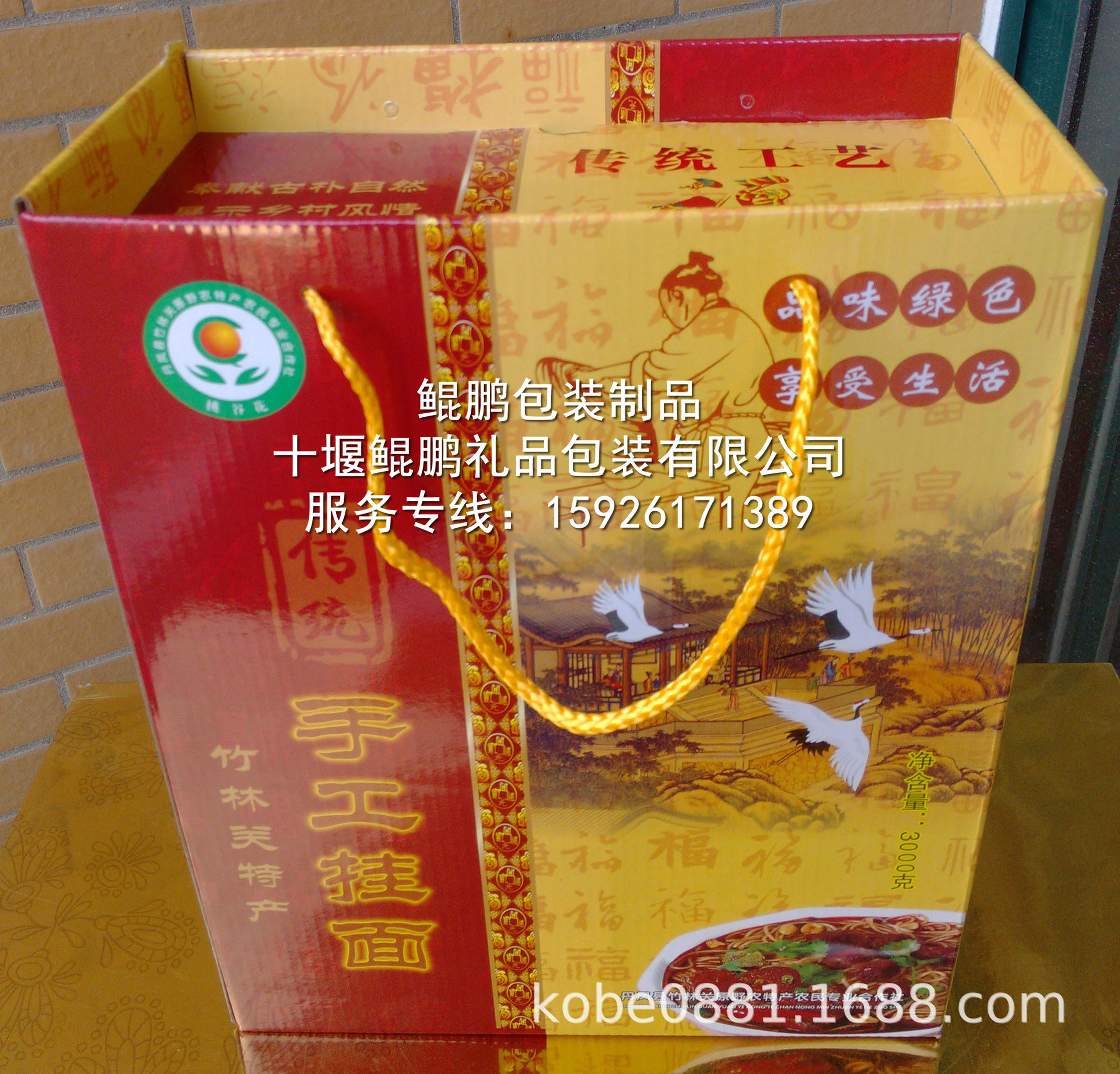 特产礼盒-商洛原野合作社挂面手提箱.jpg