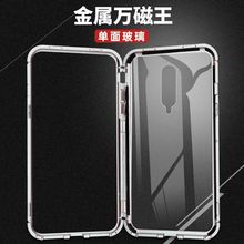 XIAOMI  1+适用789K20磁王手机壳1+7pro单面透明玻璃磁吸金属边框