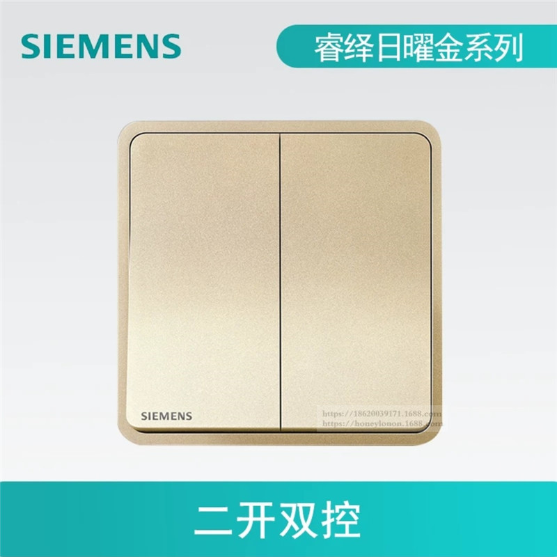 SIEMENS 西门子 睿绎 Zita 日曜金 16A二位双控开关5TA11233NC03