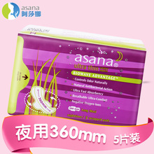 【中国总代理】加拿大进口 Asana阿莎娜360加长夜用卫生巾 5片