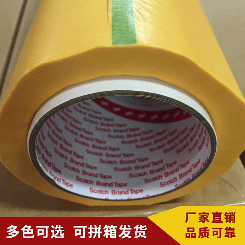 高温和纸胶带黄色和纸胶带 和纸美纹纸 高温喷涂遮蔽纸胶带