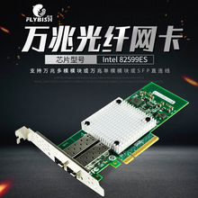 82599ES PCI-E双口万兆服务器光纤网卡X520-LR2/E10G42BFLR