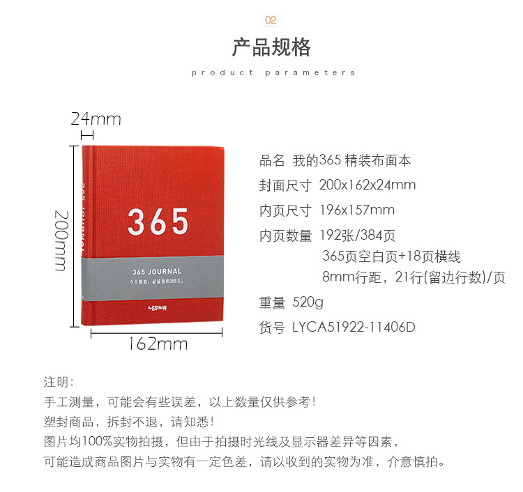 LYCA51922-11406D-我的365-精装本-单独_