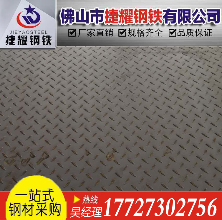 Of large number supply Hot rolled plate Tread plate Flat plate Plate Graduated machining