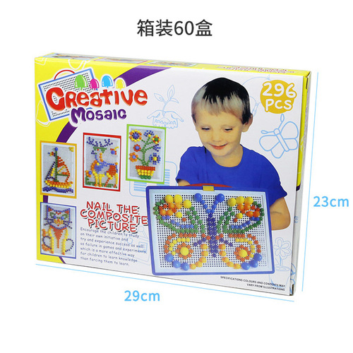 Mushroom nail educational toy for children diy handmade bead-inserted puzzle mushroom diced large size 296 capsules boxed factory direct sale