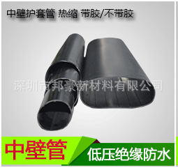 厂家低价销售中壁热缩套管   船用中壁热缩管