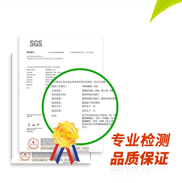 真空袋 食品真空袋 共挤真空袋 压纹真空袋 纹路真空袋 网纹真空袋 保鲜真空袋 可蒸煮 可冷藏 可水煮 共挤膜 医疗膜 盖膜 易揭膜 易撕膜 EVOH膜 EVOH蓝膜 拉伸膜 基材膜 缓冲包装膜