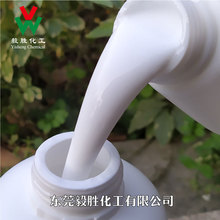 乳化硅油水溶性硅氧烷乳液 硅油乳液 牛奶水防粘剂水性硅油