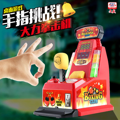 手指拳击机 拳王比赛 积分机迷你桌上型指力王搏击格斗弹力机玩具