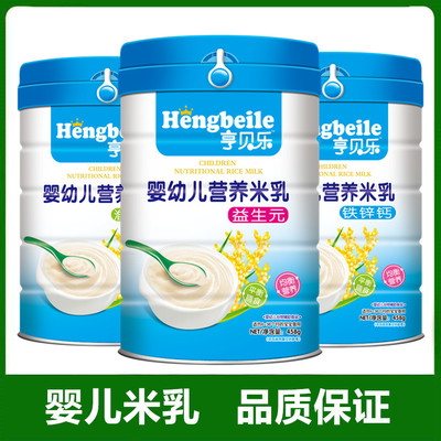 益生元营养米乳婴幼儿米粉辅食 6个月全段宝宝儿童米湖粉高钙铁锌