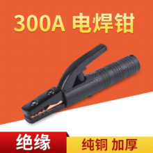 纸300A500A800A1000Aʽ׵纸ǯ ͭĶ纸ǯ