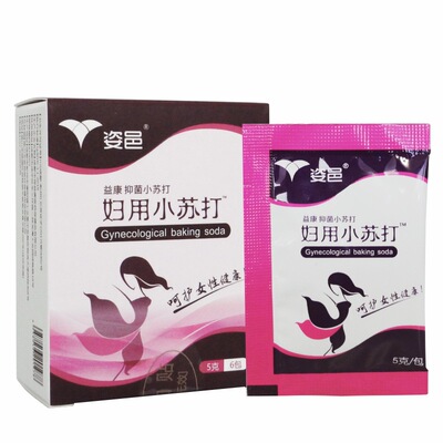 家用妇用小苏打妇科洗液私处抑菌冲洗清洁阴到备孕前清洗碳酸氢钠|ms