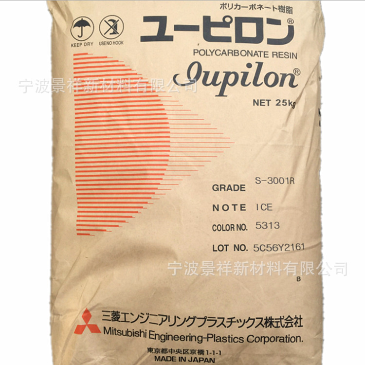 PC 泰国三菱  S-1000UR 通用级 抗紫外线 高粘度 注塑