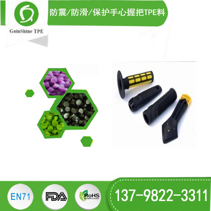 握力器手把材料TPE 拉力器握把材料TPE 韧性好 手感舒适 环保