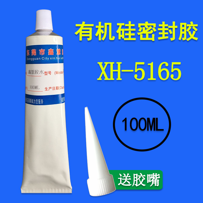 鑫慧5165PCB电路板PC金属ABS有机硅胶水粘金属电木填充防水粘合剂