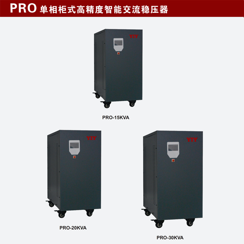 һԪ ѹ15KW SVC/TND-15KVAѹ220VҵѹԴ