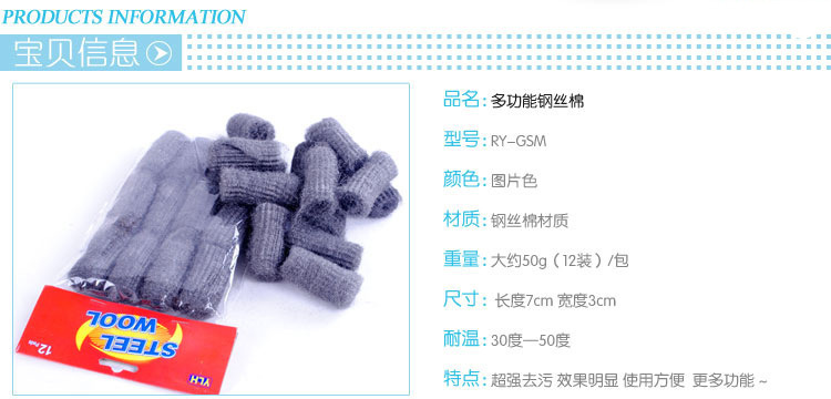 不锈钢丝清洁球 A3.jpg