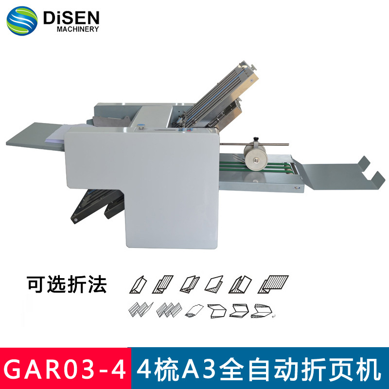 4 combs A3 Folding machine fully automatic Paper folding machine Folding machine small-scale Crease Folding Machine Instructions Paper folding machine