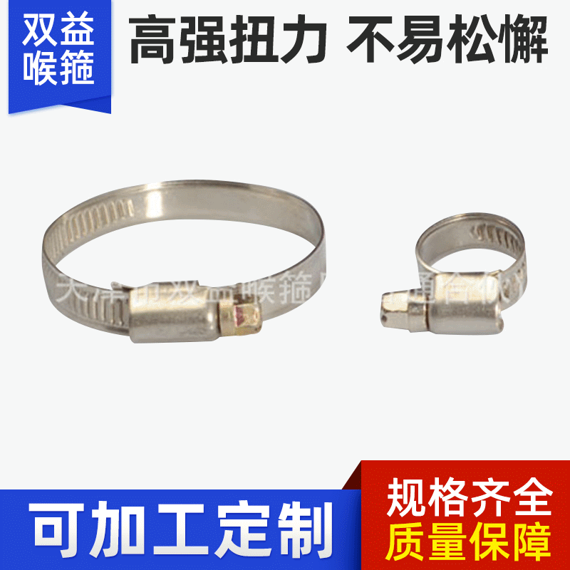 【精美时尚】喉箍厂铁镀锌双耳喉箍\双耳卡箍【各种规格】