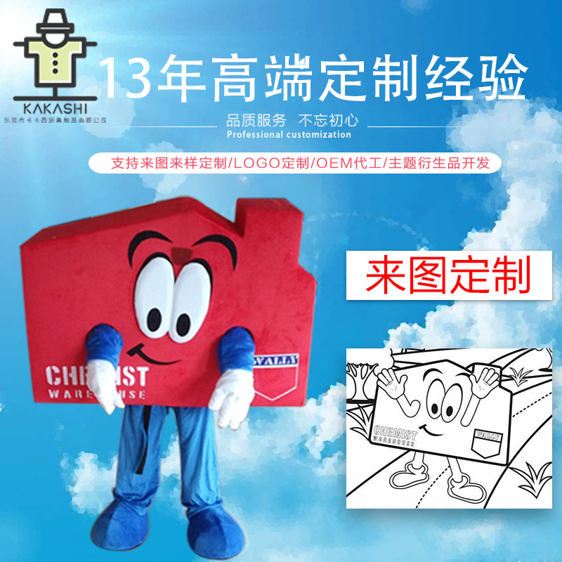 Factory Customized Activity Performance Advertising Stage Doll Clothing Enterprise Exhibition Mascot Cartoon Doll Clothing