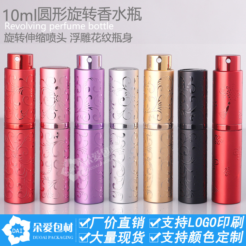 便携香水瓶子 玻璃化妆品分装瓶小样瓶 旅行化妆水喷雾瓶喷壶10ml