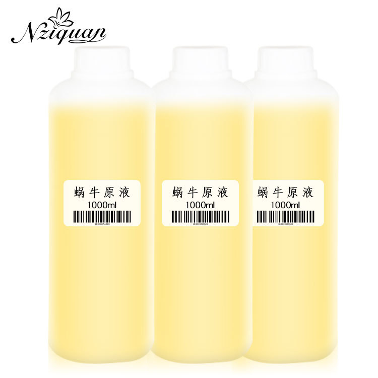 蜗牛原液 提拉紧致亮白补水原液精华 化妆品OEM加工 原液厂家样品