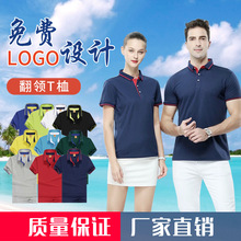 夏季短袖POLO衫上衣纯色t恤文化衫白领上班工作服男女同款印logo