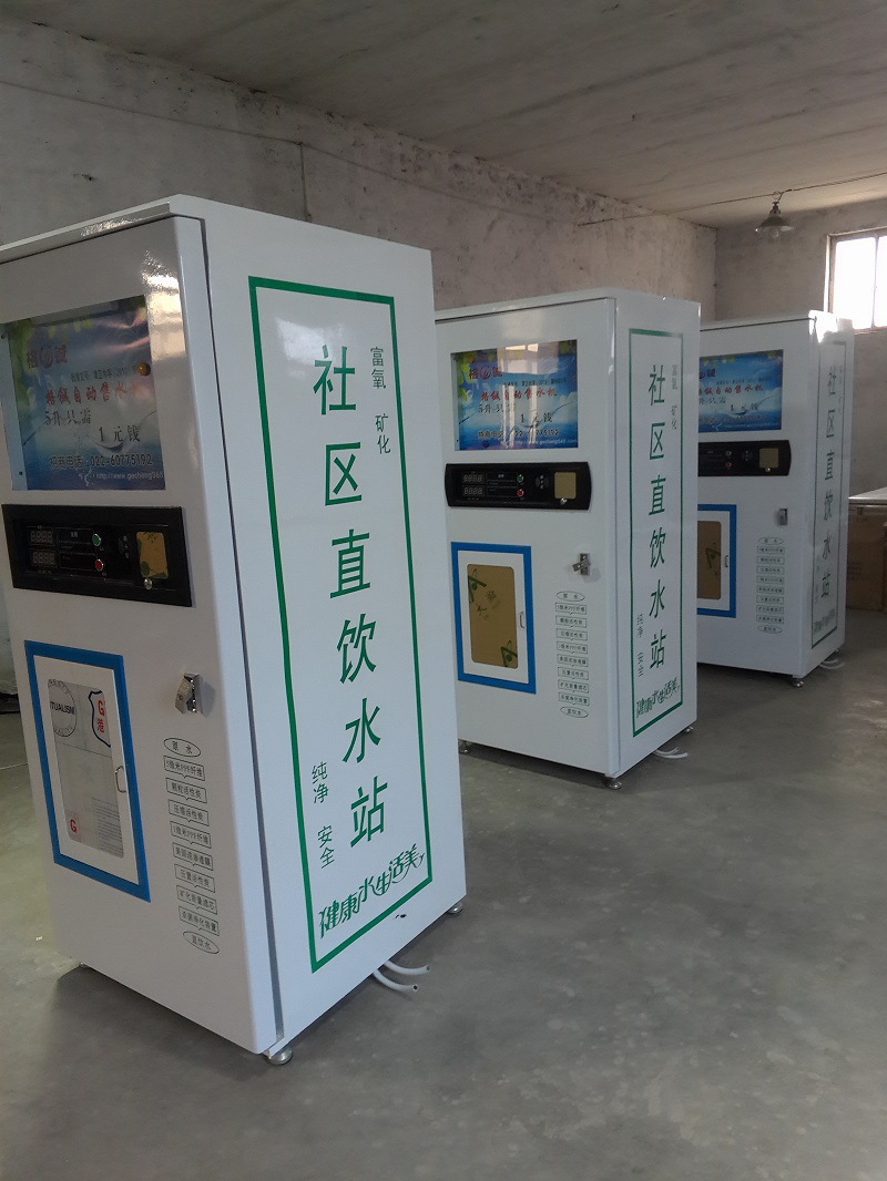 自动售水机-小区自售水机-刷卡投币智能售水机设备厂家|ms