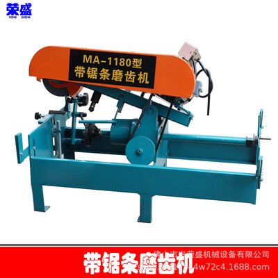 带锯条自动磨齿机锯条研磨机ＭＡ1180带锯条磨刀机修磨带锯条80mm|ru