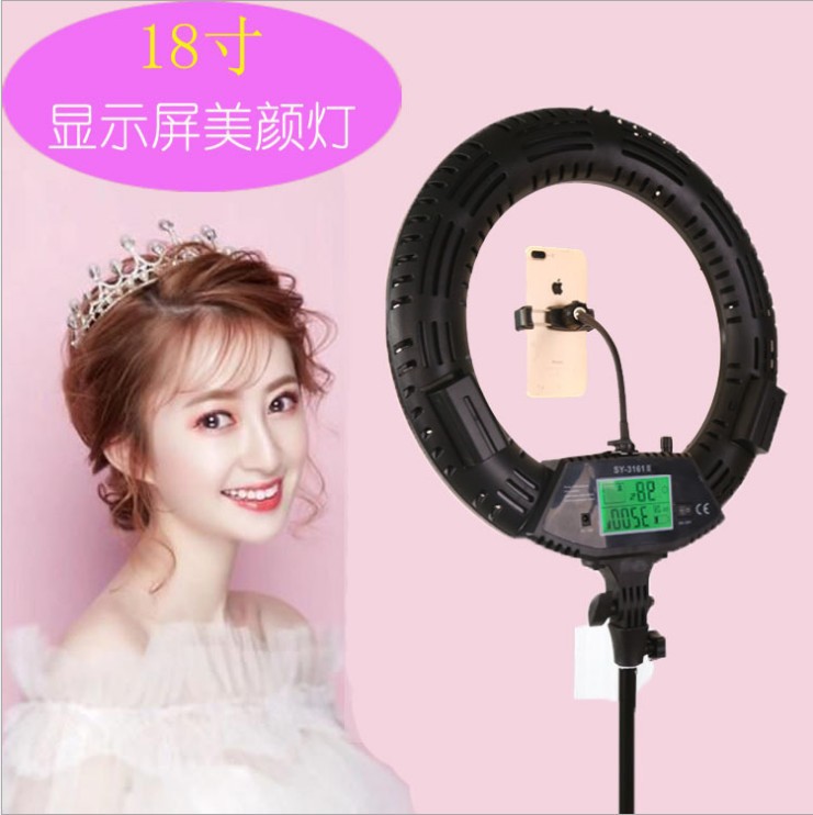 led直播补光灯主播环形灯液晶调光环形补光灯18寸 美颜灯|ms