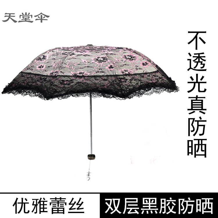 天堂伞正品专卖太阳伞黑胶防晒三折叠晴雨伞两用遮阳伞防紫外线女