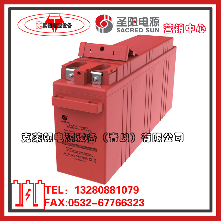 圣阳蓄电池FTA12-100HT前置端子12V100AH通信长寿命电池