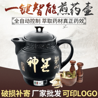 Manufactor wholesale multi-function Decocting pot Health pots Chinese tank Healthcare An electric appliance