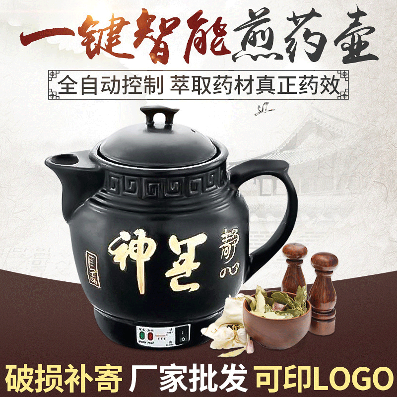 Manufactor wholesale multi-function Decocting pot Health pots Chinese tank Healthcare An electric appliance