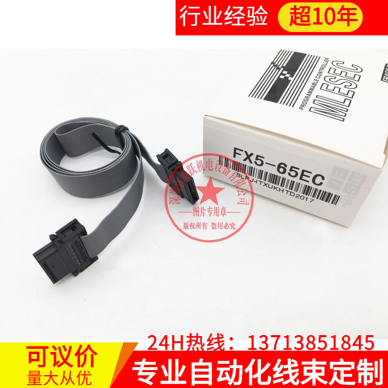 FX5-30EC FX5-65EC  FX5-5EC（可定制长度）三菱PLC模块延长线