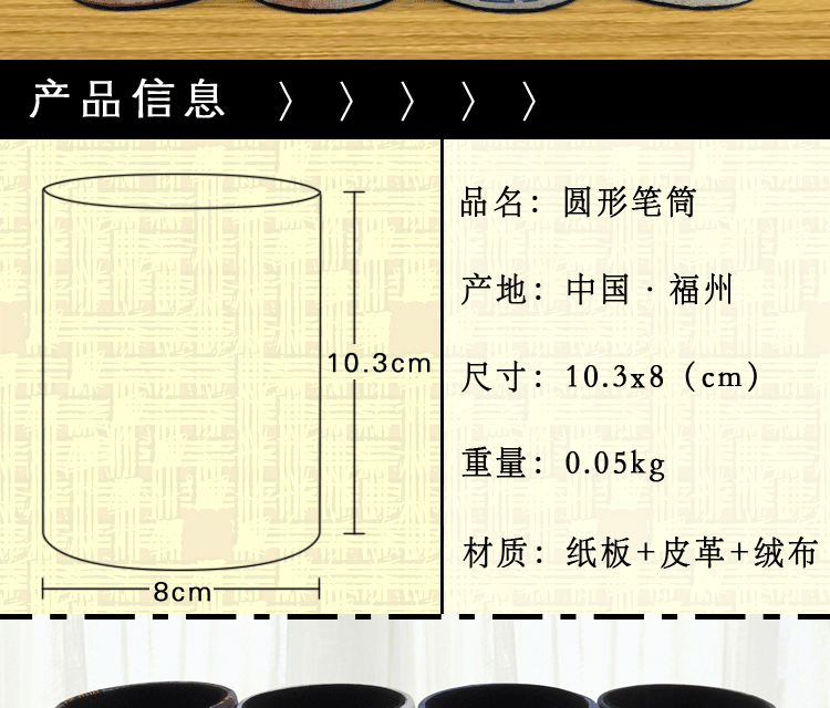笔筒3-产品页_02
