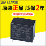 宏发继电器HF32F-12V-HS 4脚一组常开继电器5A250VAC JZC-32F-012