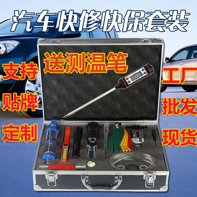 automobile Fast repair testing kit Oils Contrast Brake Fluid Detection pen Brake pads thickness tyre