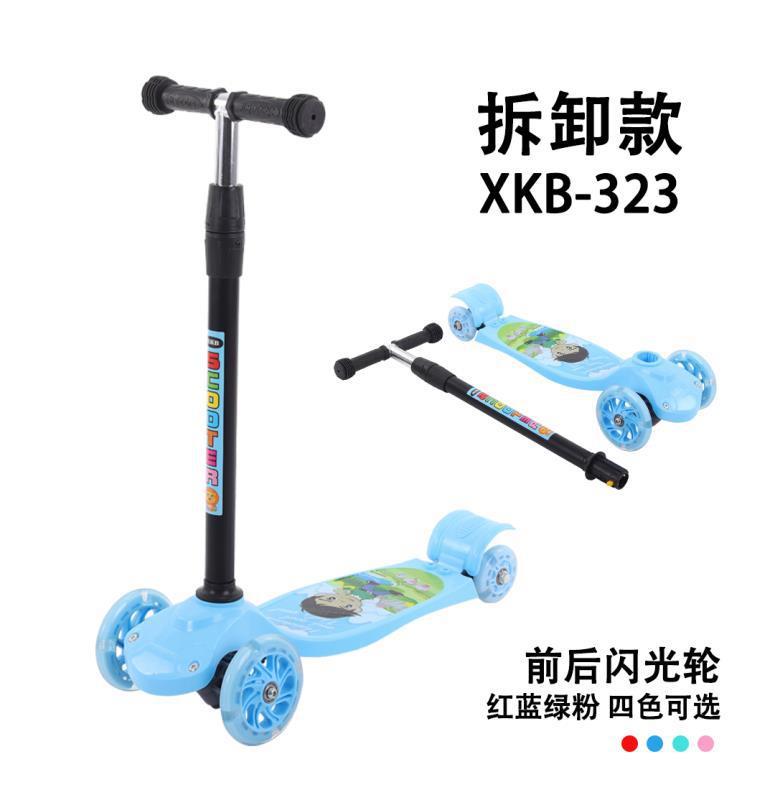 滑板车蓝色
