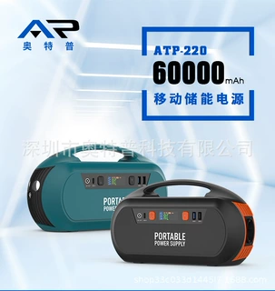 储能电源  户外电源 应急电源 100W逆变电源 便携式电源 书灯电源