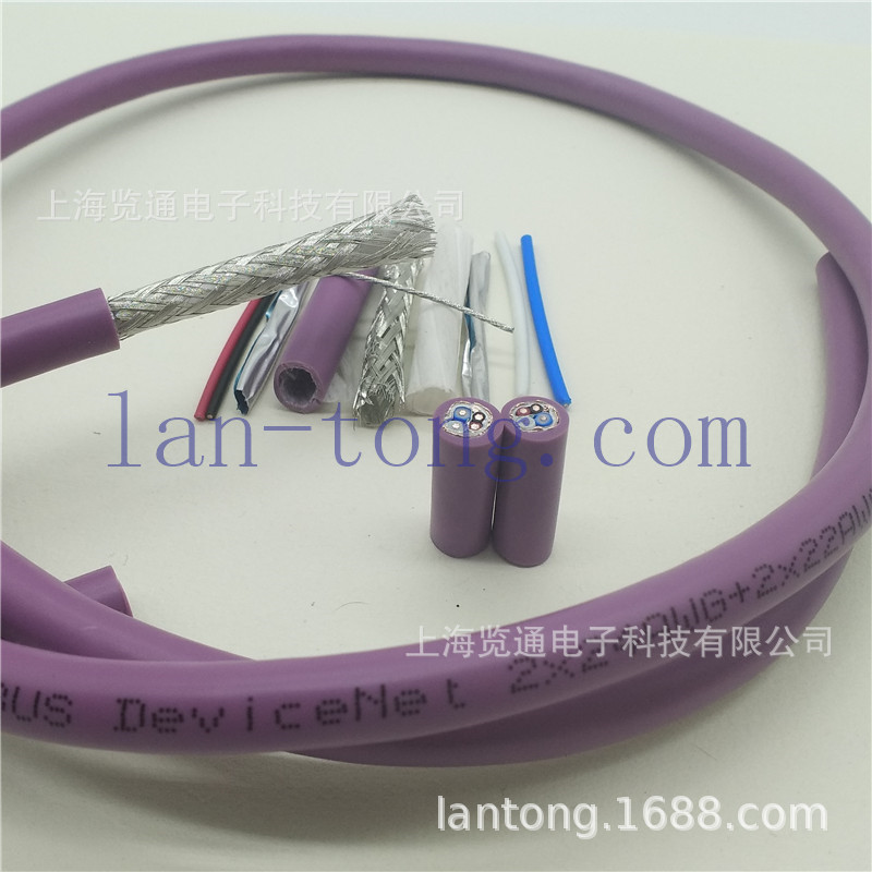 canopen总线电缆 devicenet通讯屏蔽双绞线 dnet网络电缆 紫色
