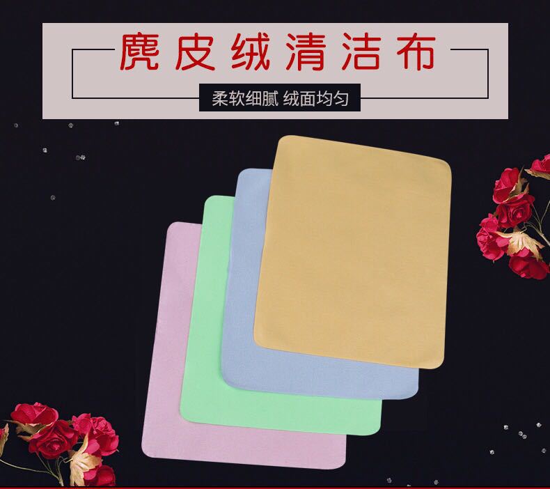 Cheap Sea Island silk Suede Glasses cloth Free printing,Large favorably