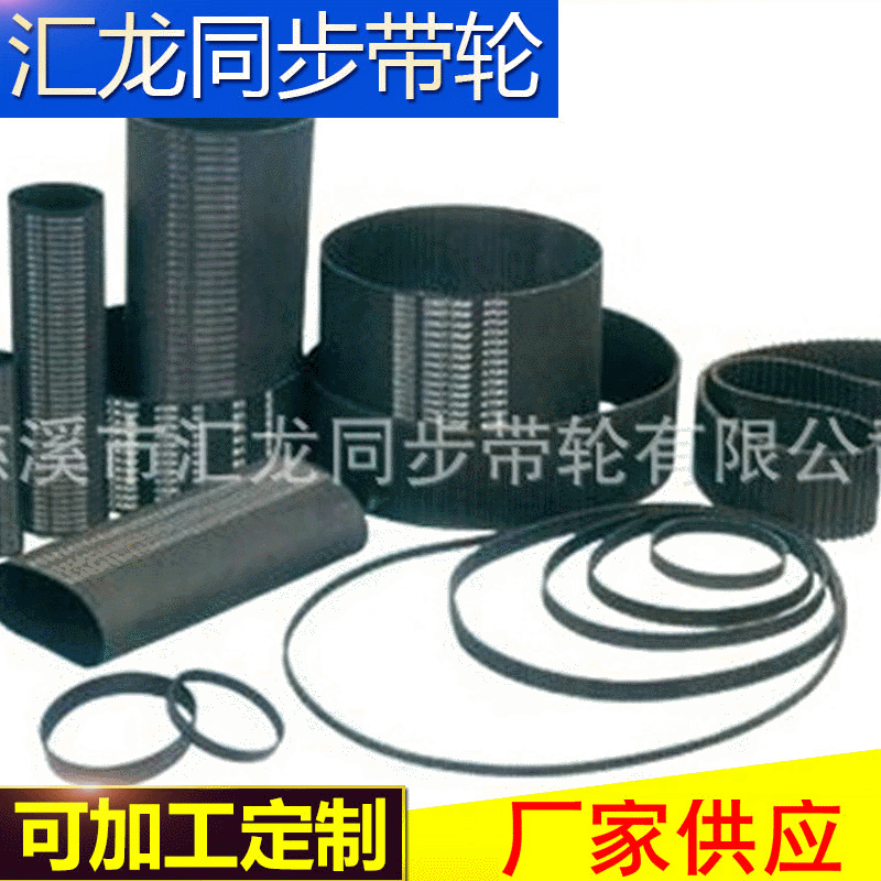 同步带厂家批发 黑色S2m橡胶开口带 t2.5橡胶同步开口带