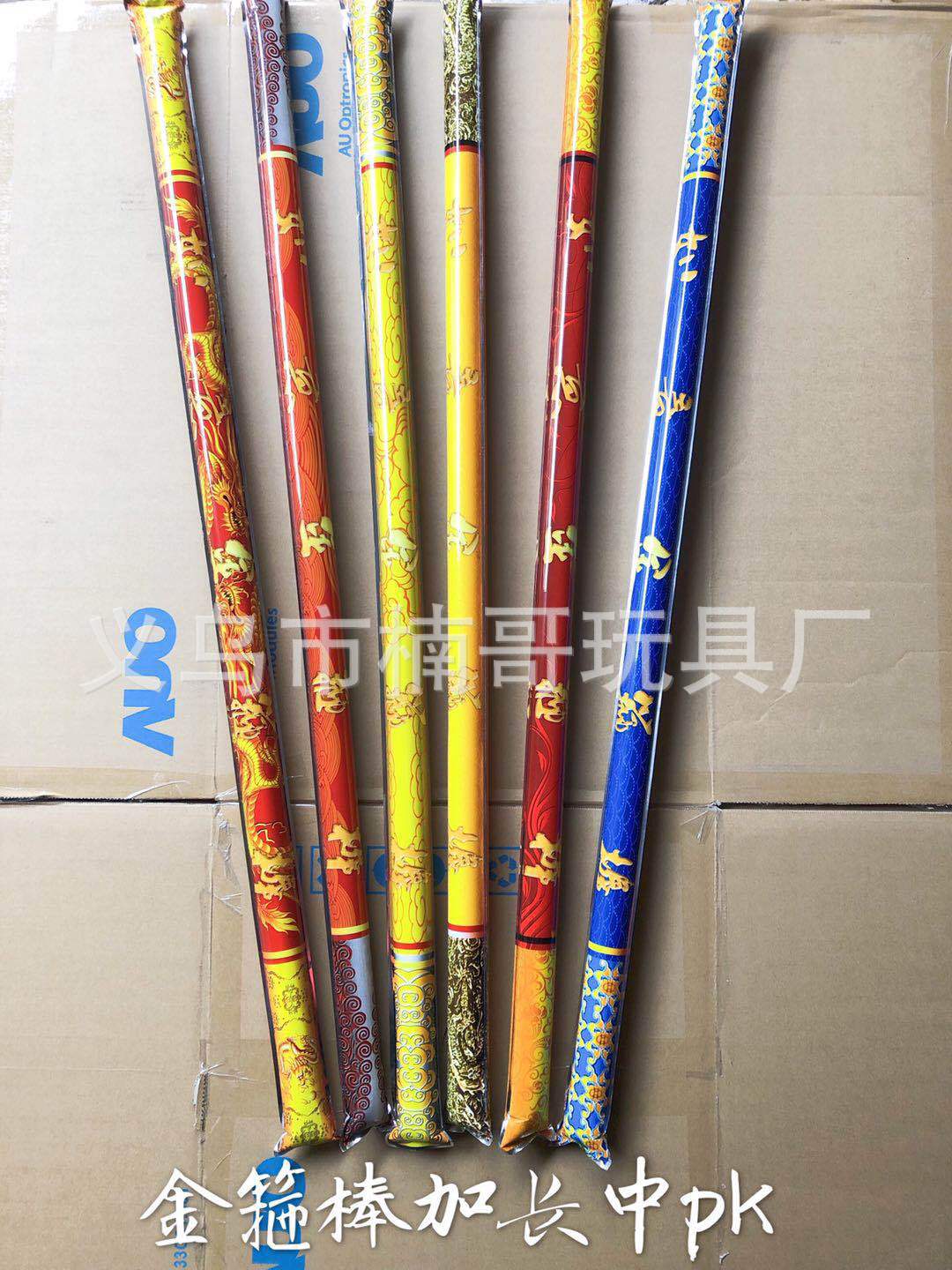 金箍棒加长中pk